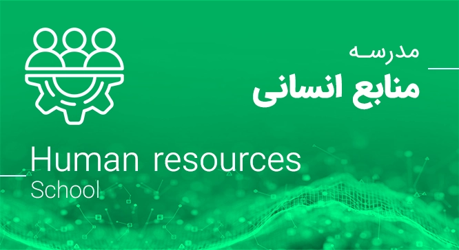  تصویر دسته بندی منابع انسانی
